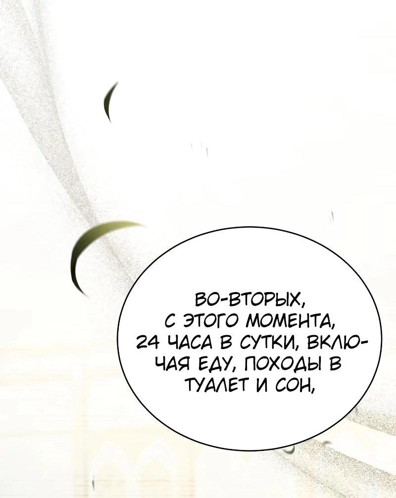 Манга Мастер меча, путешествующий во времени - Глава 24 Страница 22