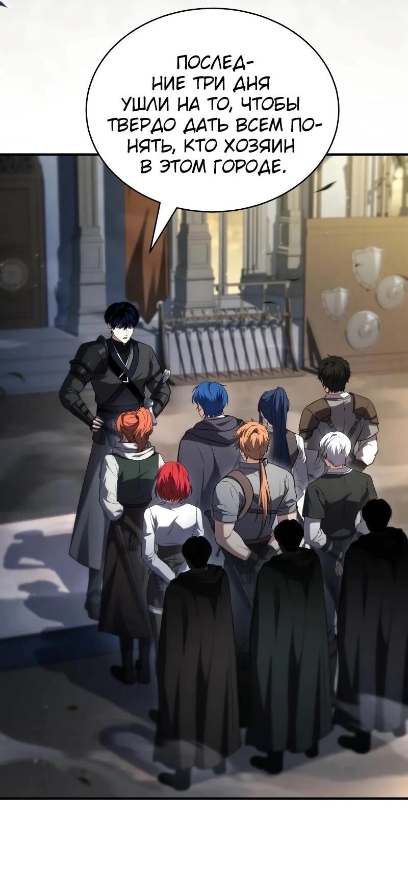 Манга Мастер меча, путешествующий во времени - Глава 24 Страница 4