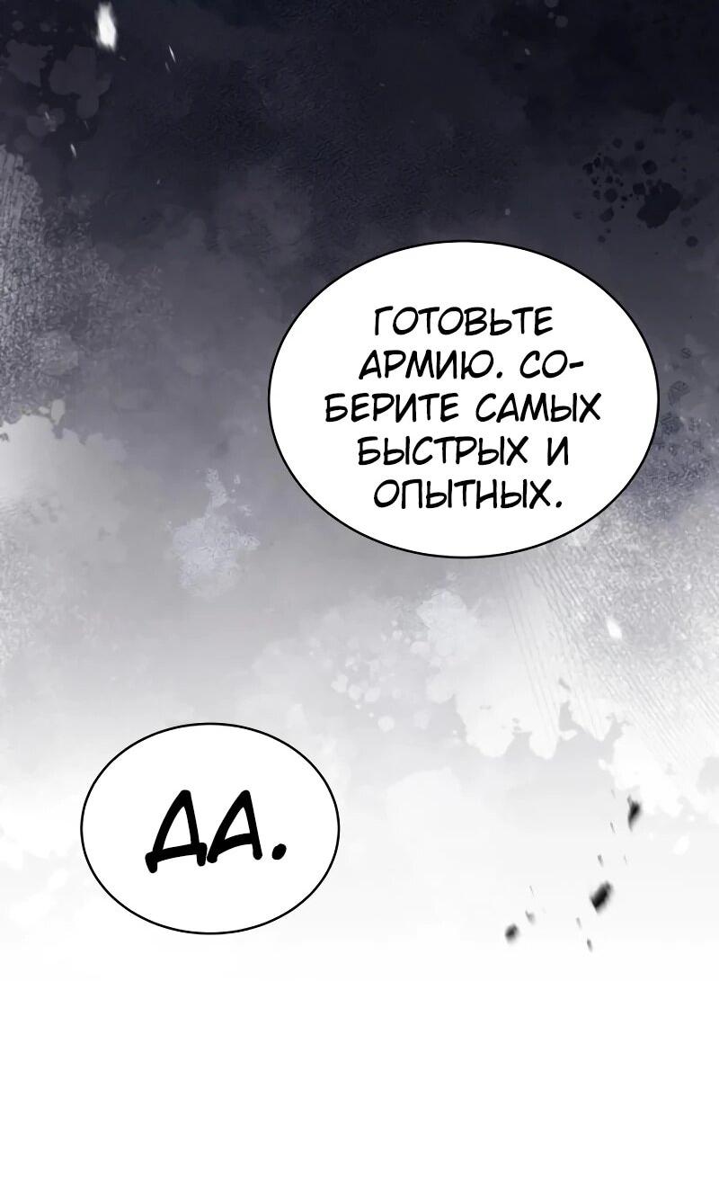 Манга Мастер меча, путешествующий во времени - Глава 24 Страница 65