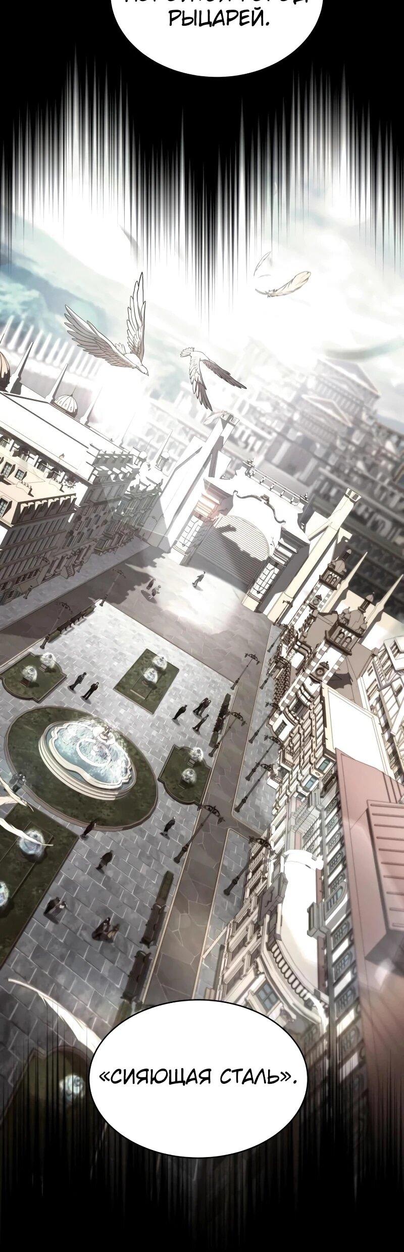 Манга Мастер меча, путешествующий во времени - Глава 23 Страница 29