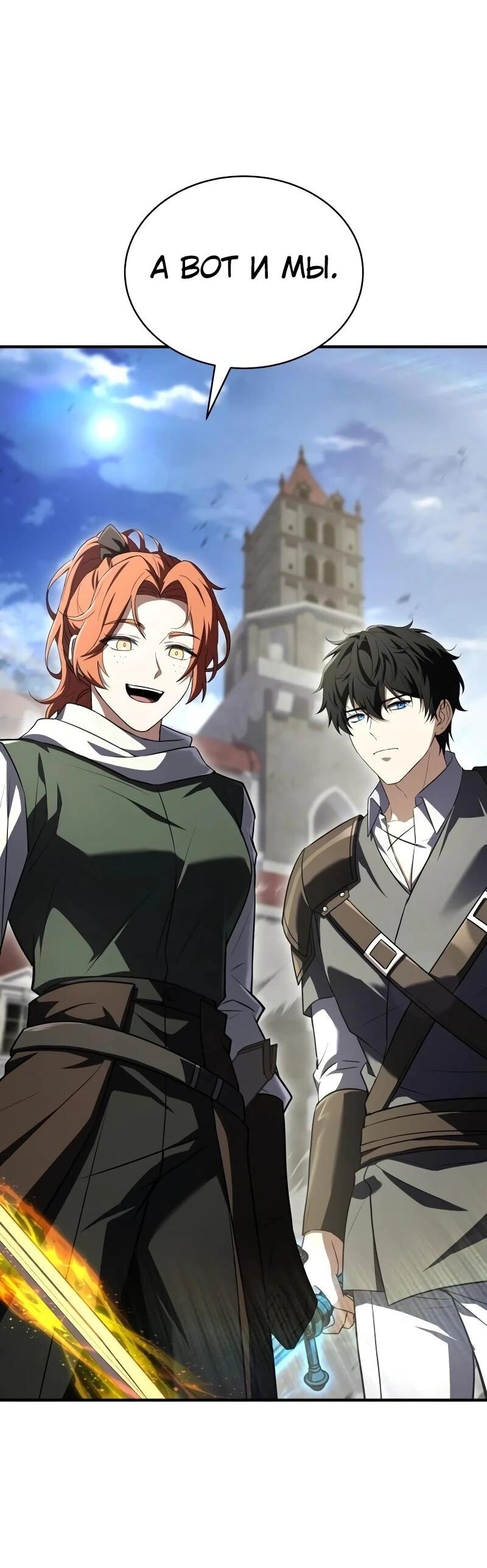 Манга Мастер меча, путешествующий во времени - Глава 23 Страница 2