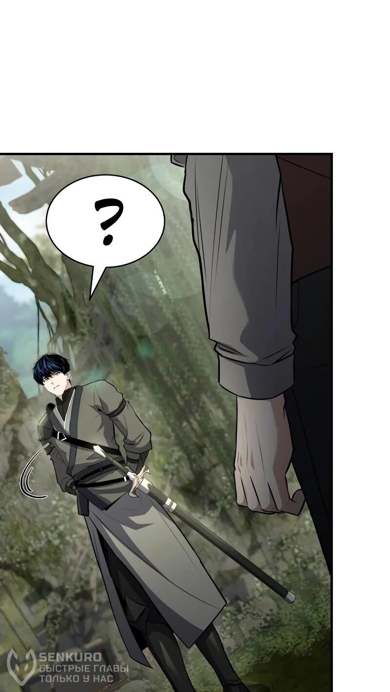 Манга Мастер меча, путешествующий во времени - Глава 23 Страница 77