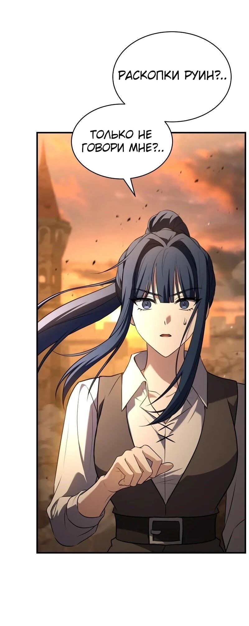 Манга Мастер меча, путешествующий во времени - Глава 23 Страница 25