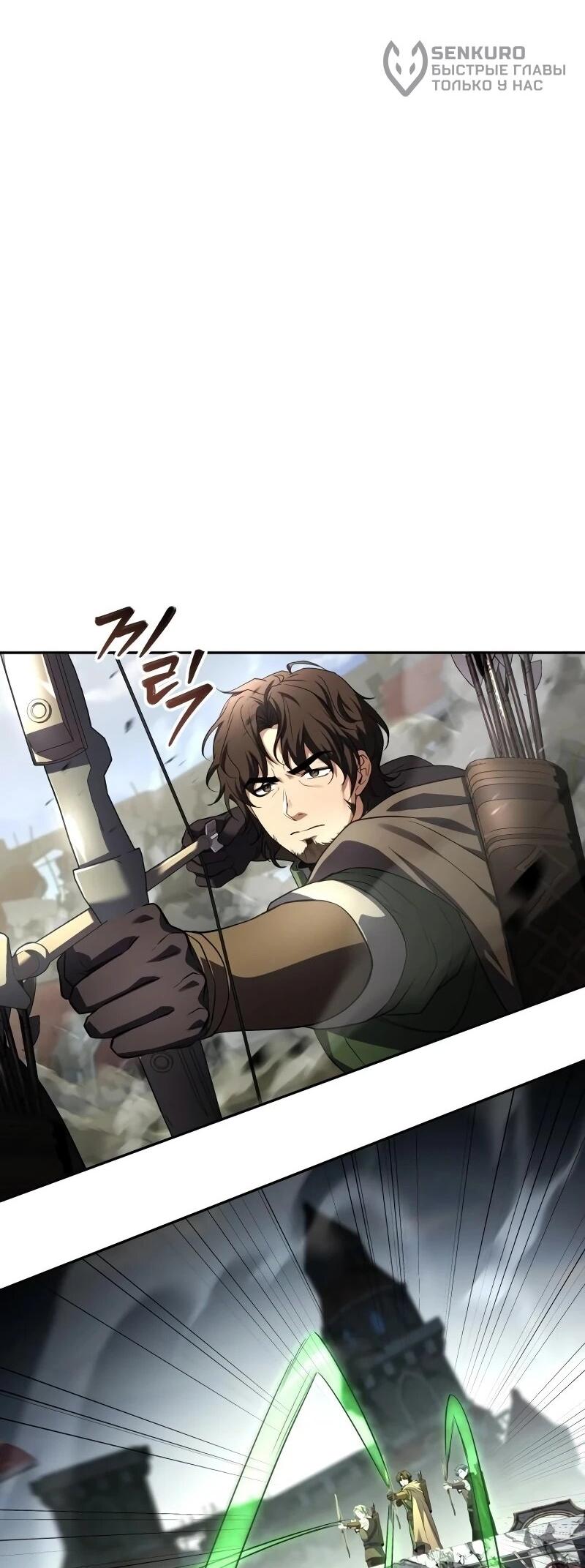 Манга Мастер меча, путешествующий во времени - Глава 23 Страница 5