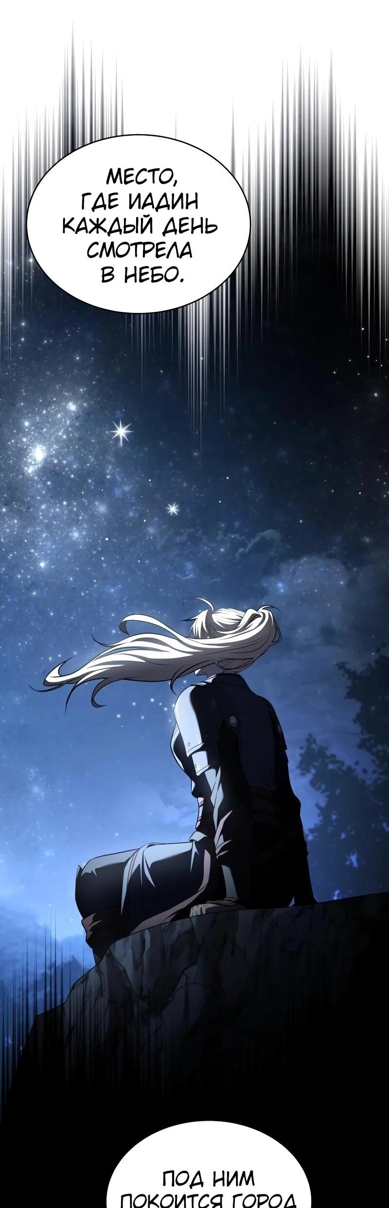 Манга Мастер меча, путешествующий во времени - Глава 23 Страница 28