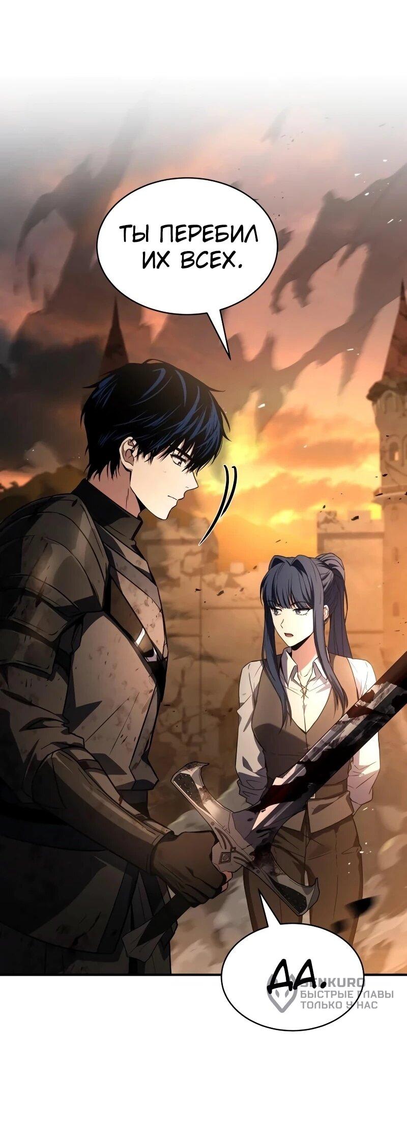 Манга Мастер меча, путешествующий во времени - Глава 23 Страница 15