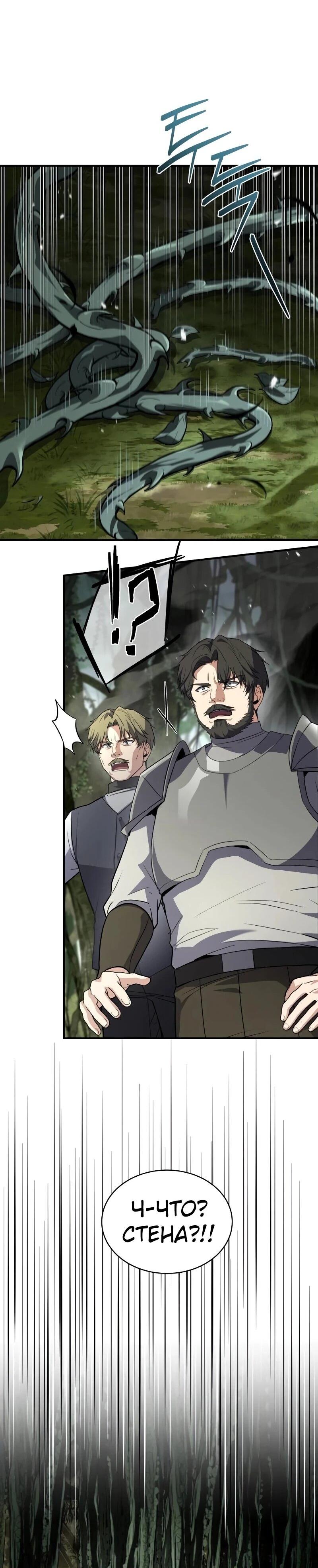 Манга Мастер меча, путешествующий во времени - Глава 23 Страница 51