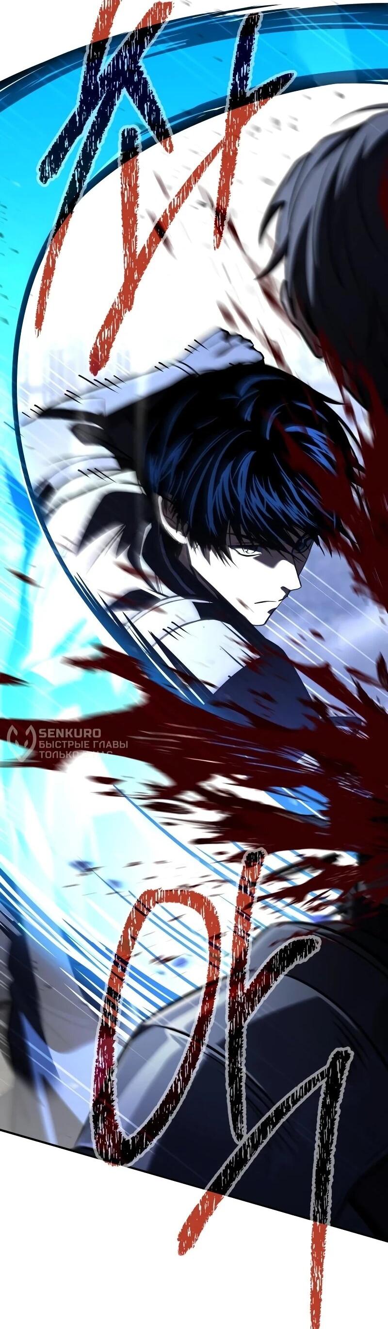 Манга Мастер меча, путешествующий во времени - Глава 23 Страница 8