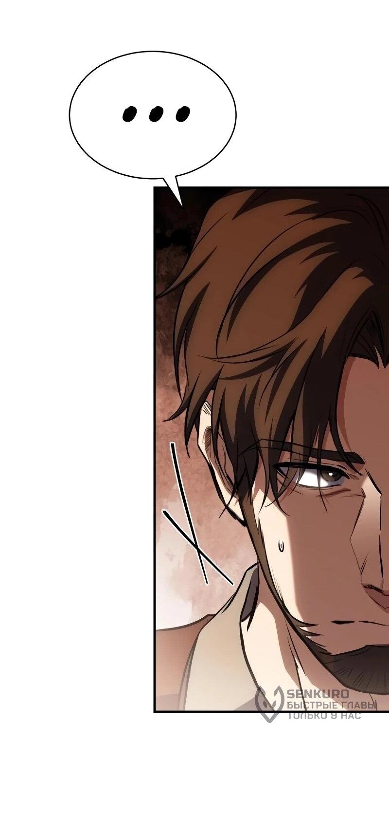 Манга Мастер меча, путешествующий во времени - Глава 23 Страница 41