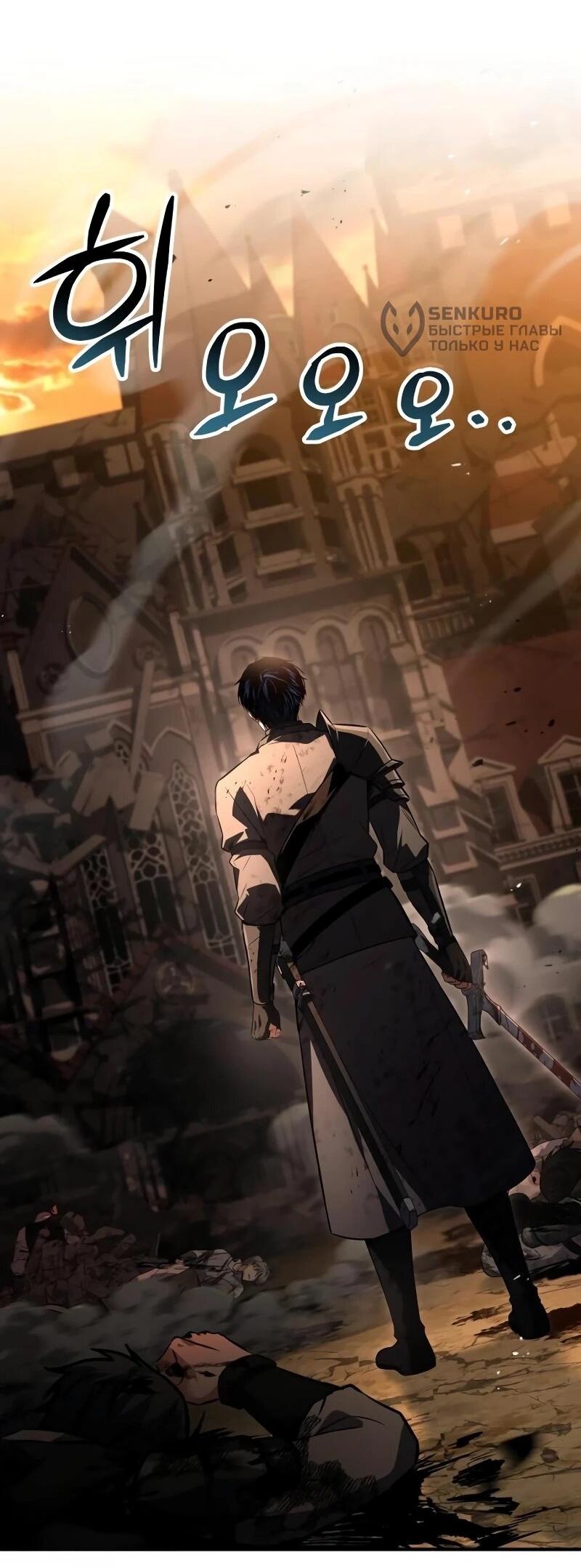 Манга Мастер меча, путешествующий во времени - Глава 23 Страница 12