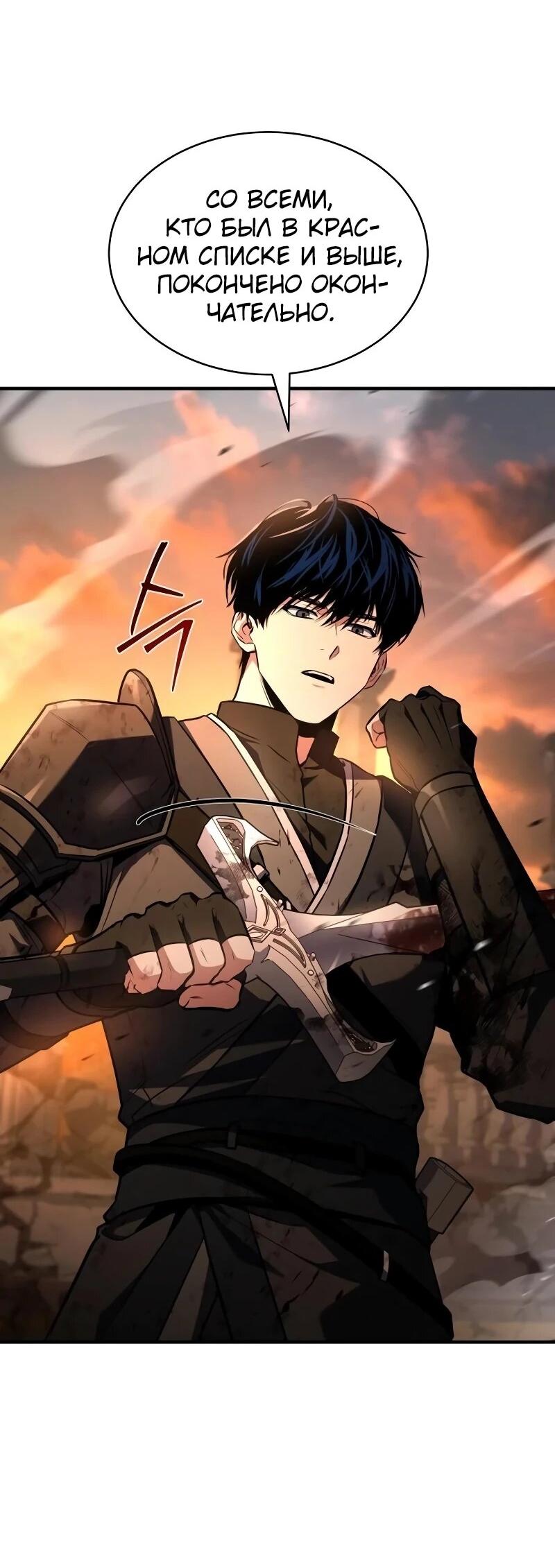 Манга Мастер меча, путешествующий во времени - Глава 23 Страница 16