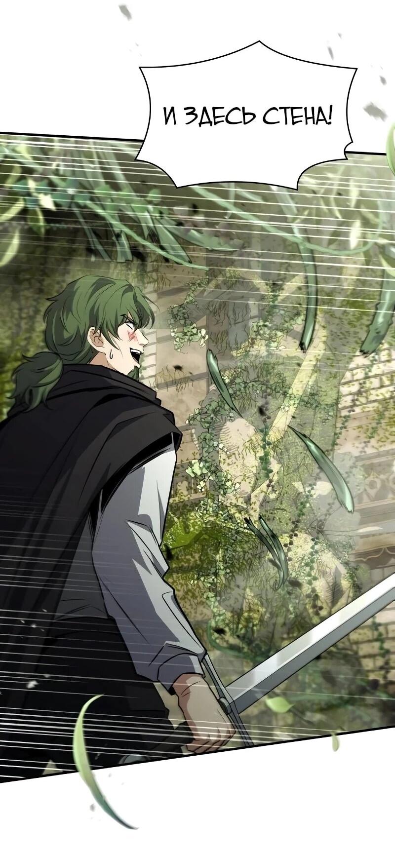 Манга Мастер меча, путешествующий во времени - Глава 23 Страница 61