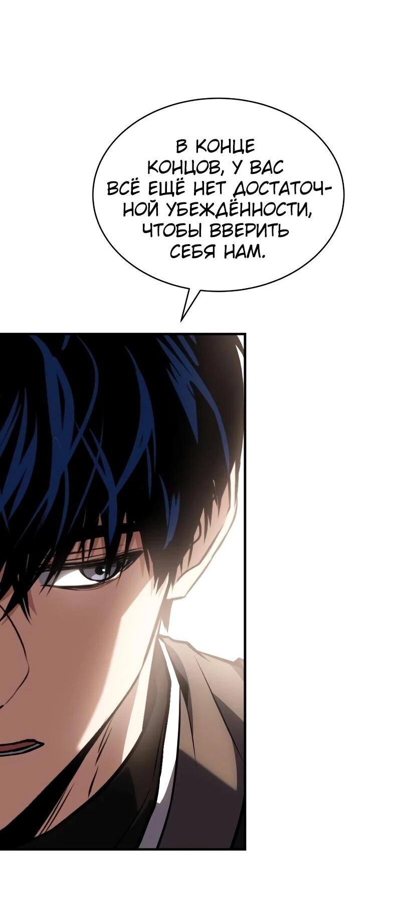 Манга Мастер меча, путешествующий во времени - Глава 23 Страница 40