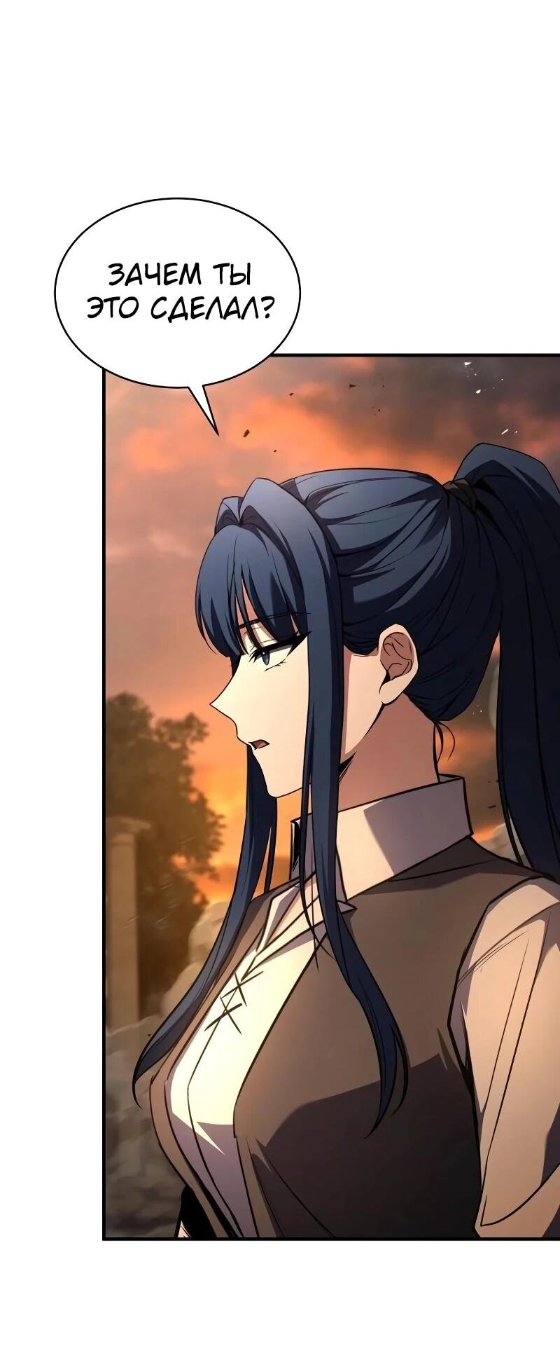 Манга Мастер меча, путешествующий во времени - Глава 23 Страница 17