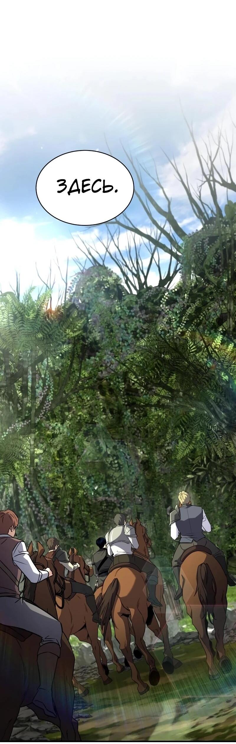 Манга Мастер меча, путешествующий во времени - Глава 23 Страница 44