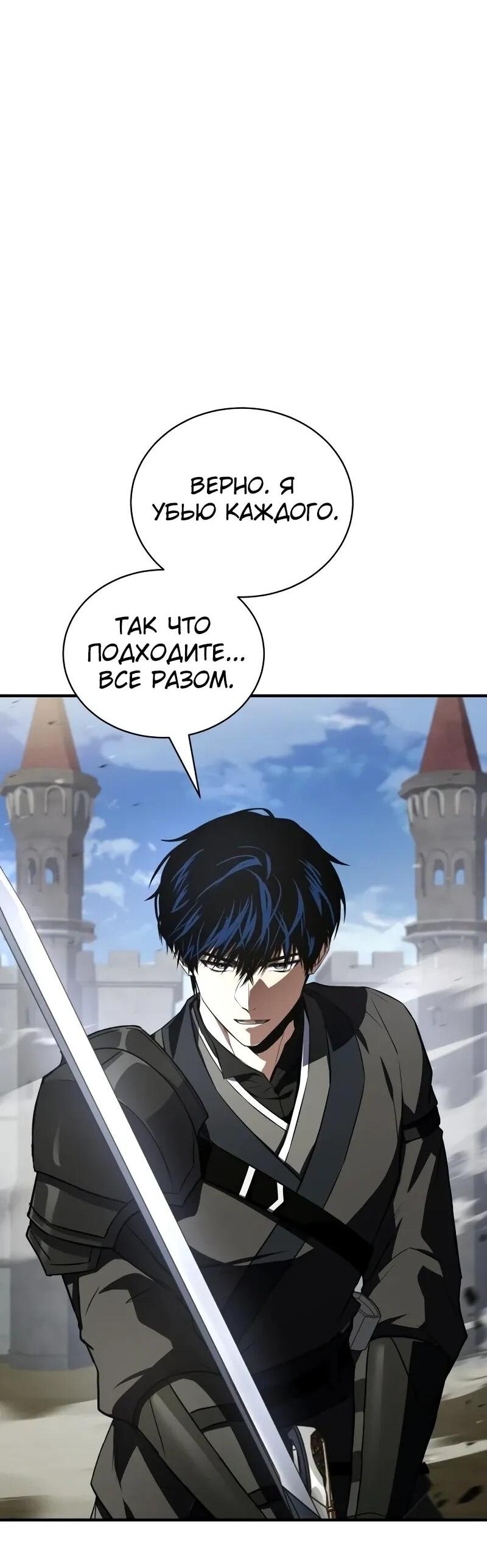 Манга Мастер меча, путешествующий во времени - Глава 22 Страница 36