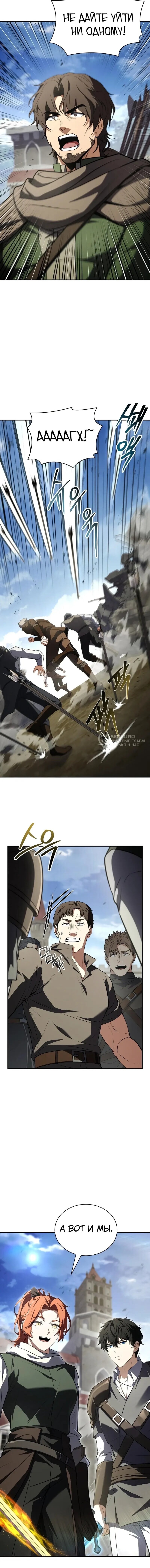 Манга Мастер меча, путешествующий во времени - Глава 22 Страница 71