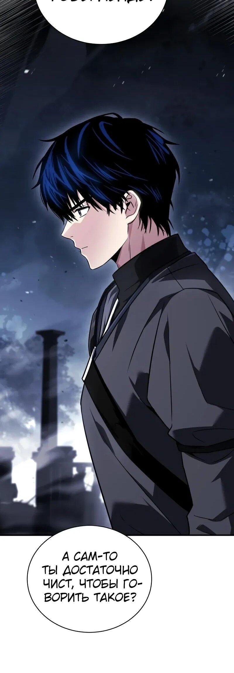 Манга Мастер меча, путешествующий во времени - Глава 22 Страница 21