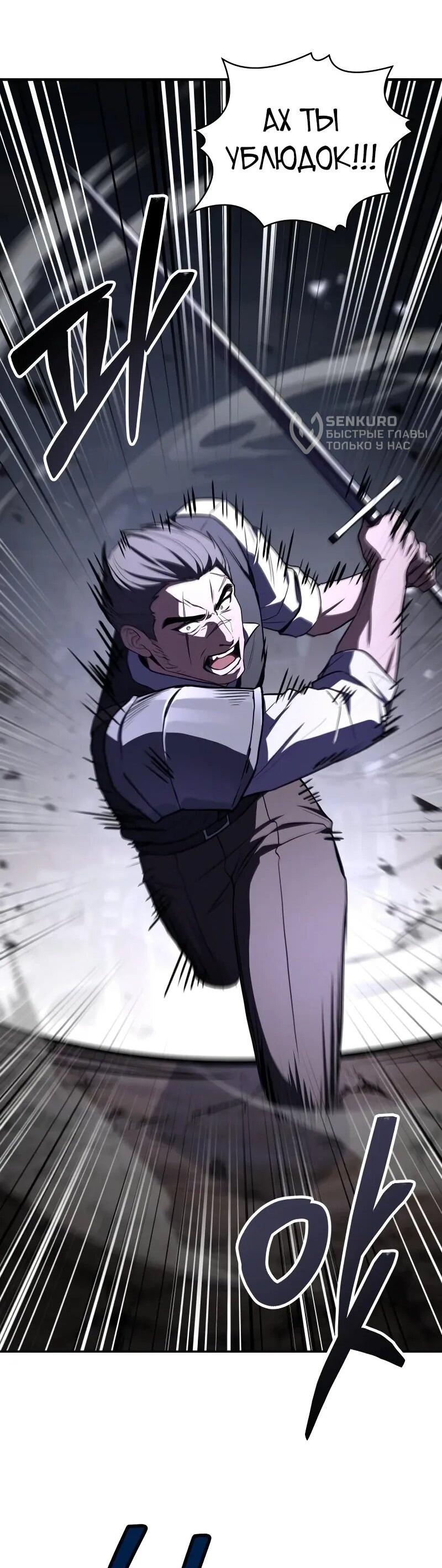 Манга Мастер меча, путешествующий во времени - Глава 22 Страница 43