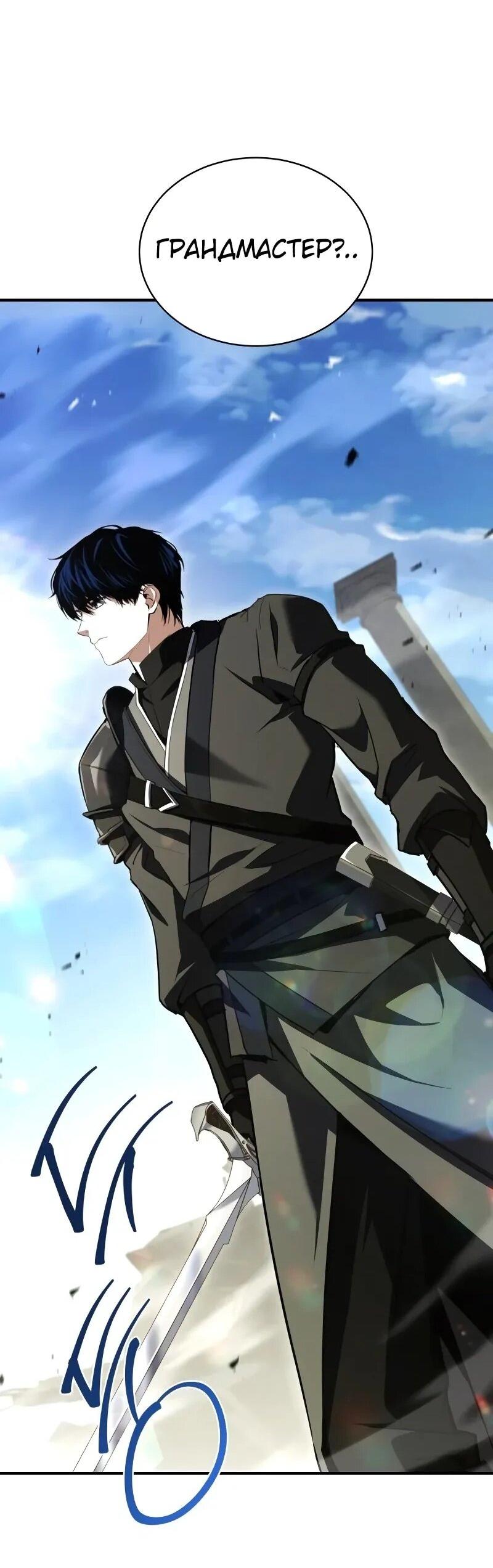 Манга Мастер меча, путешествующий во времени - Глава 22 Страница 48