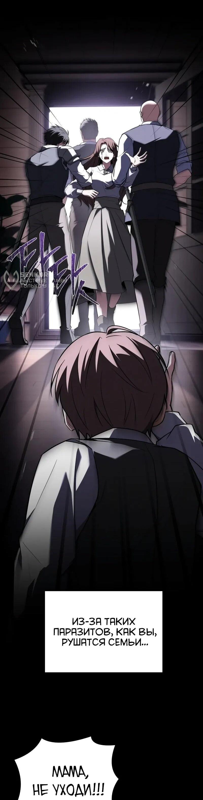 Манга Мастер меча, путешествующий во времени - Глава 22 Страница 24