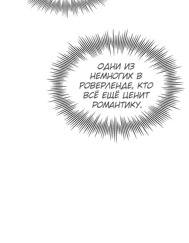 Манга Мастер меча, путешествующий во времени - Глава 22 Страница 54