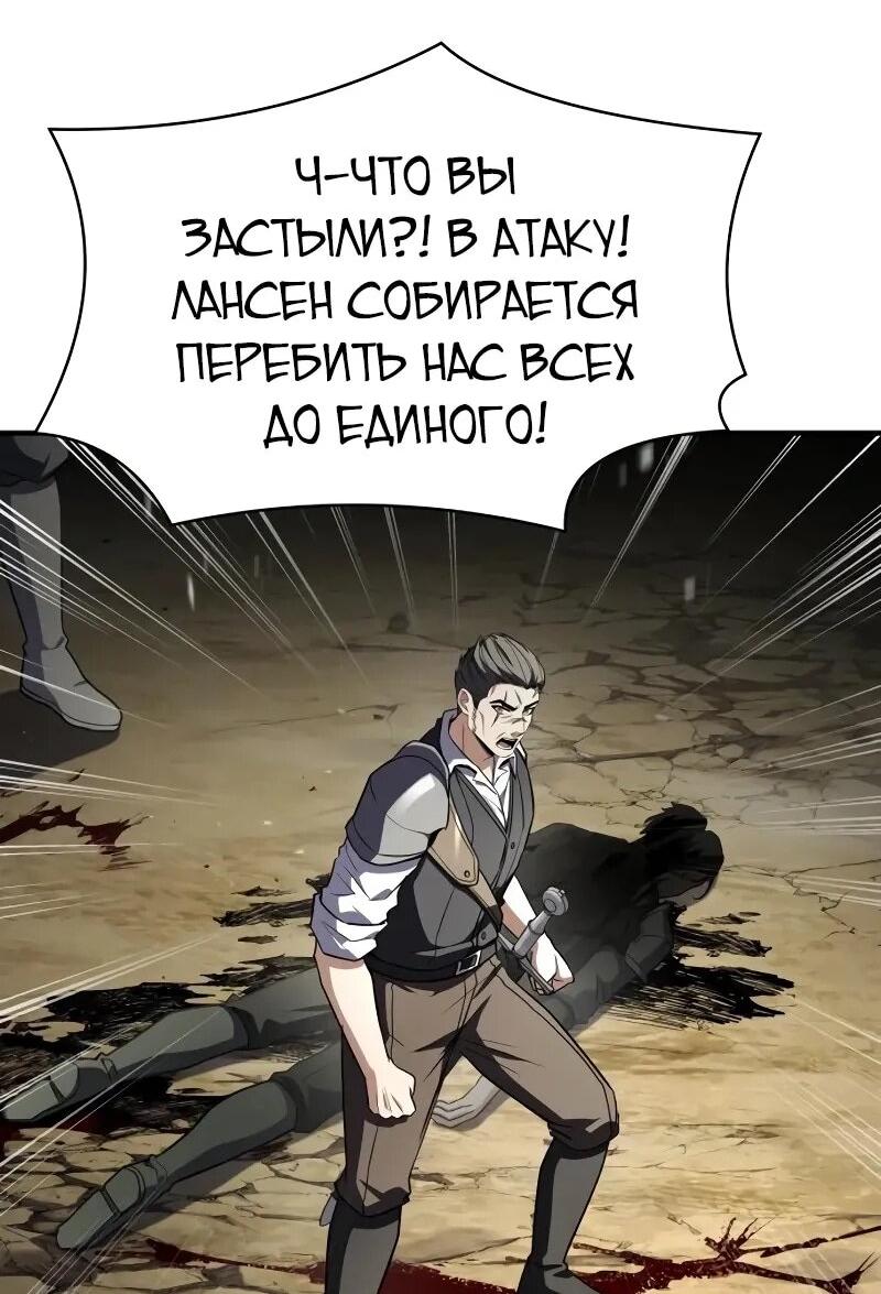 Манга Мастер меча, путешествующий во времени - Глава 22 Страница 34