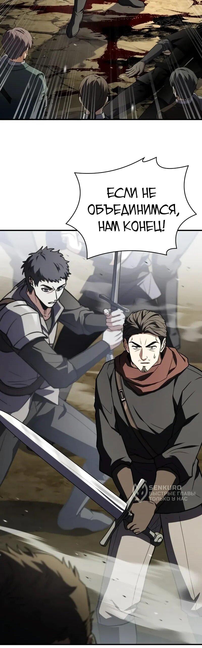 Манга Мастер меча, путешествующий во времени - Глава 22 Страница 35