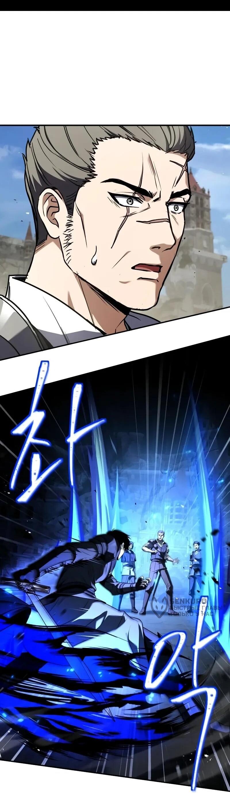 Манга Мастер меча, путешествующий во времени - Глава 22 Страница 31