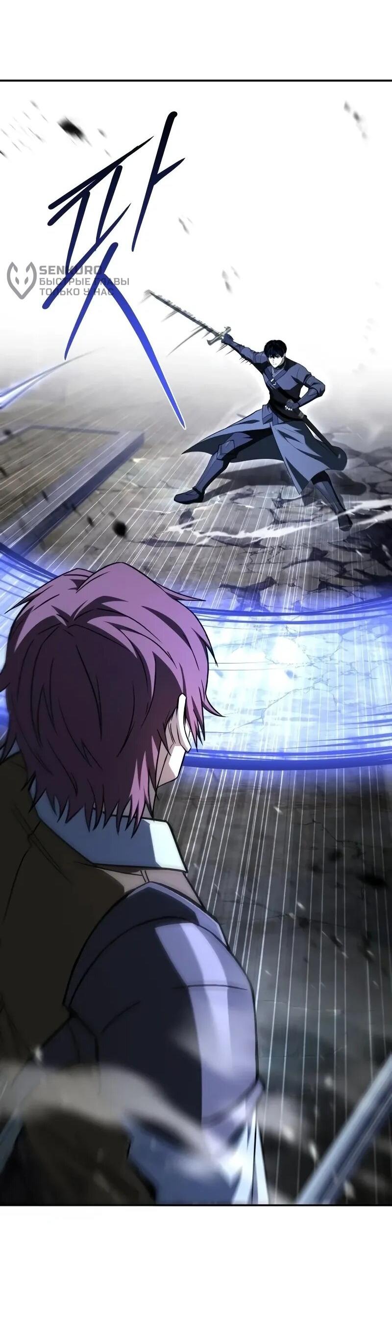 Манга Мастер меча, путешествующий во времени - Глава 22 Страница 13
