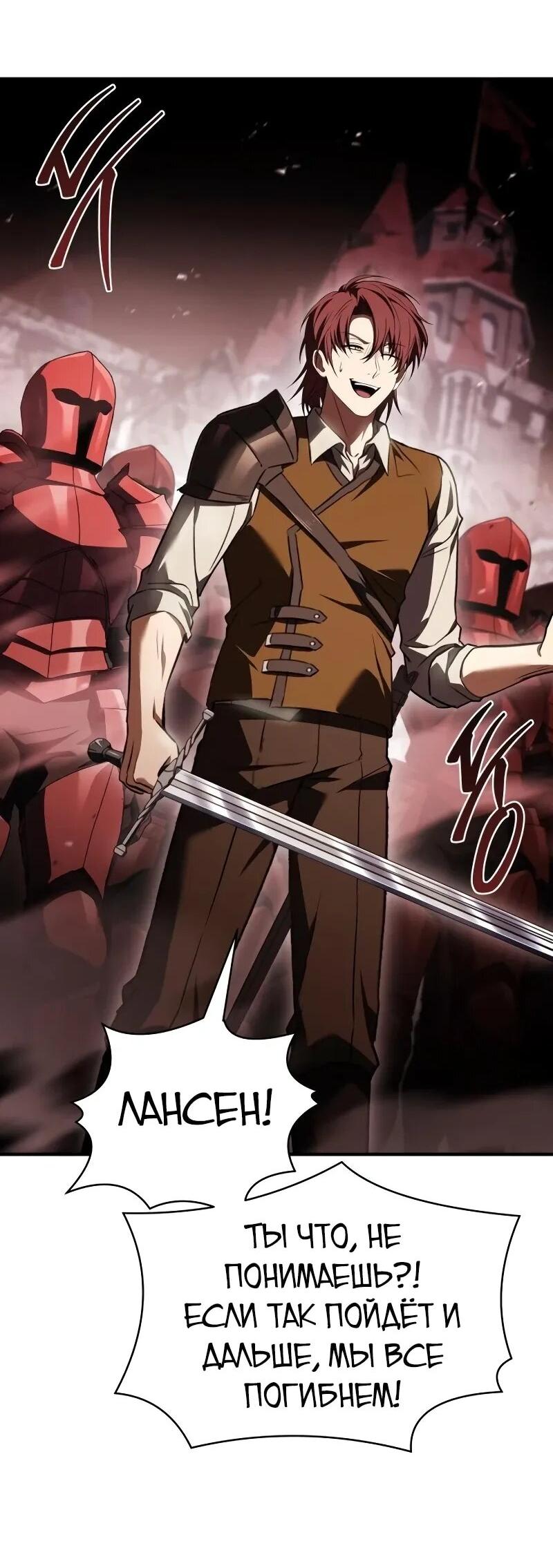 Манга Мастер меча, путешествующий во времени - Глава 22 Страница 12