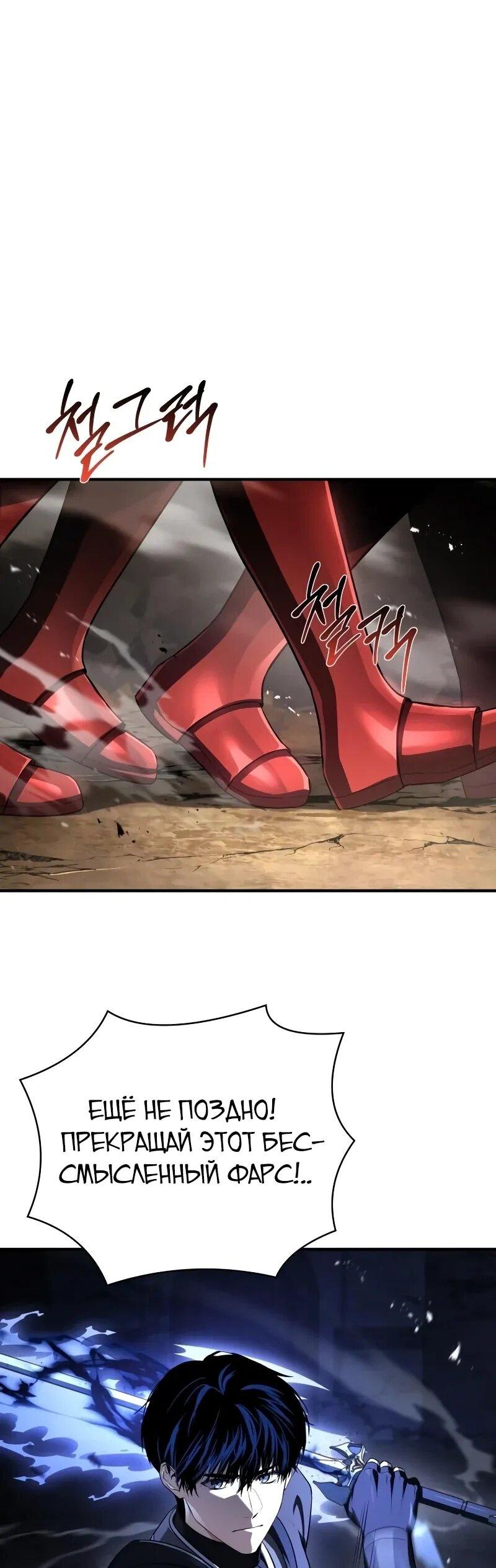 Манга Мастер меча, путешествующий во времени - Глава 22 Страница 10