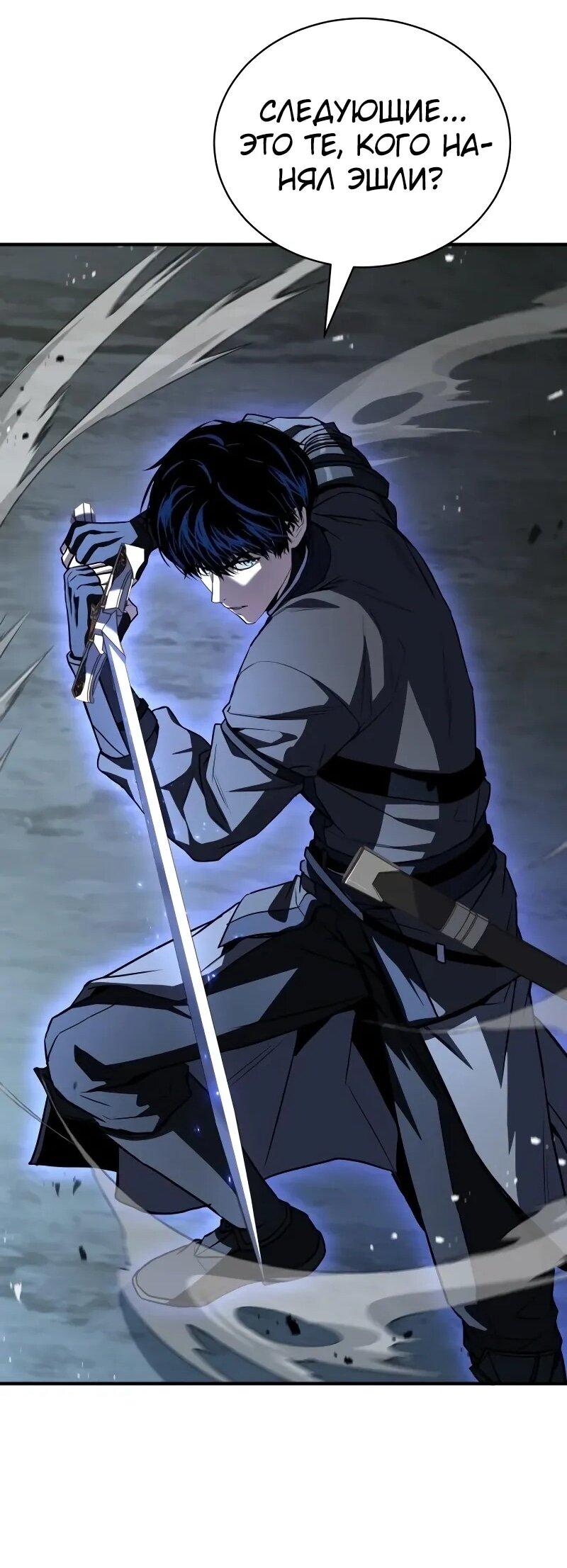 Манга Мастер меча, путешествующий во времени - Глава 22 Страница 49