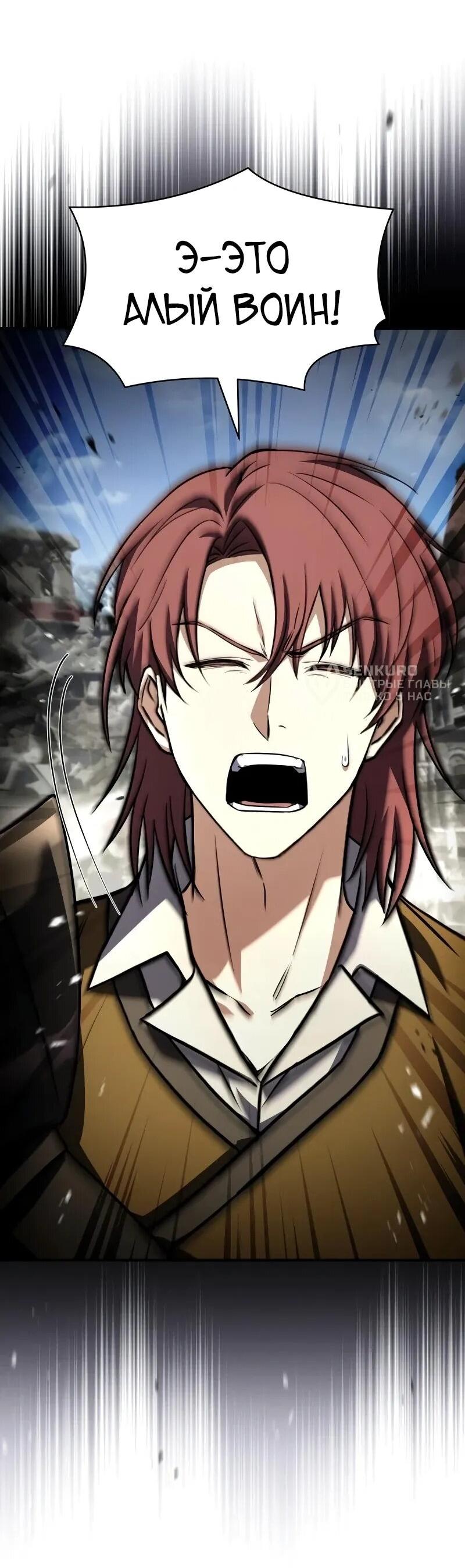 Манга Мастер меча, путешествующий во времени - Глава 22 Страница 9