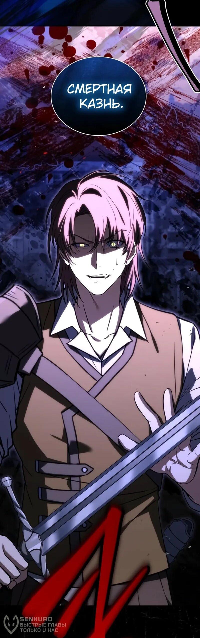 Манга Мастер меча, путешествующий во времени - Глава 22 Страница 4