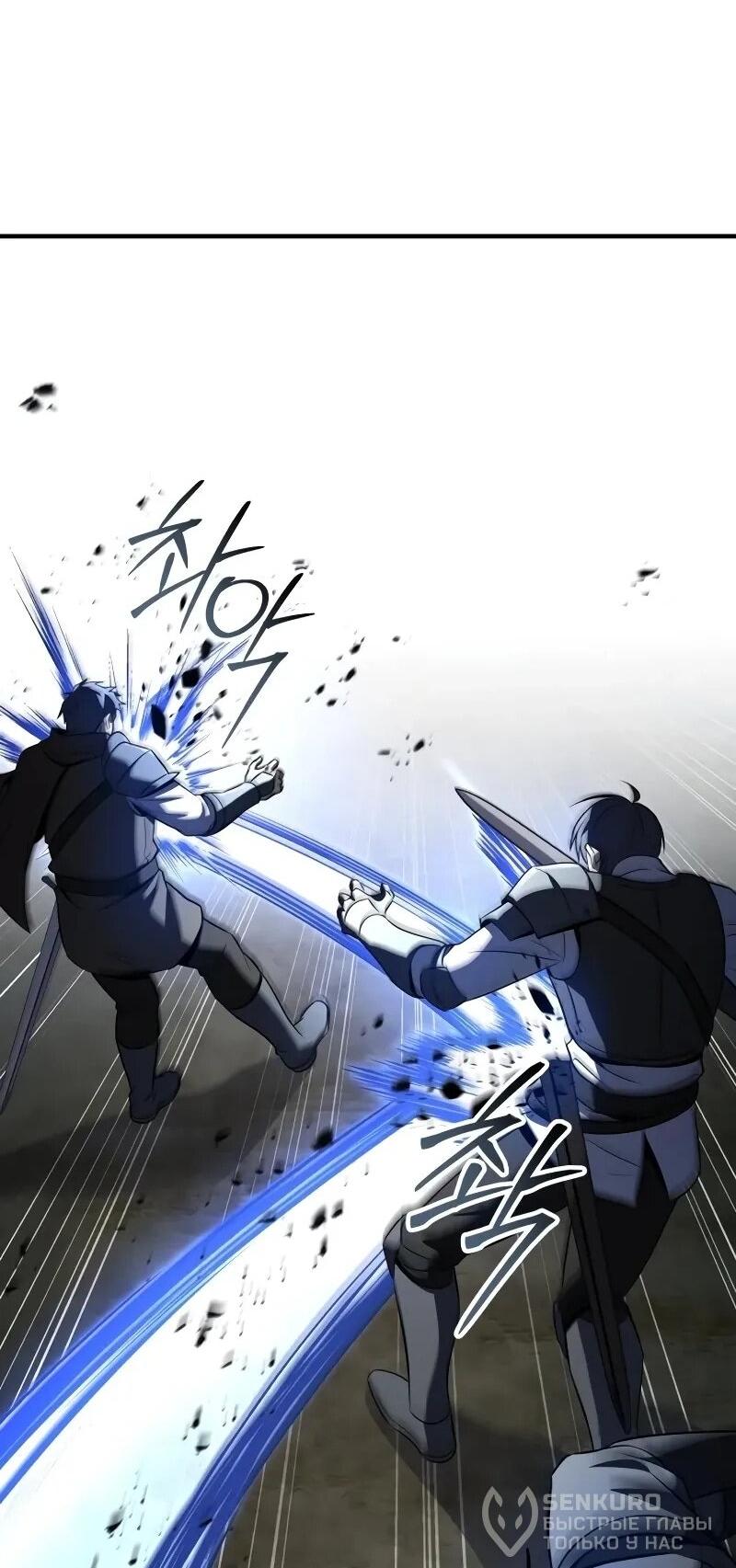 Манга Мастер меча, путешествующий во времени - Глава 22 Страница 59