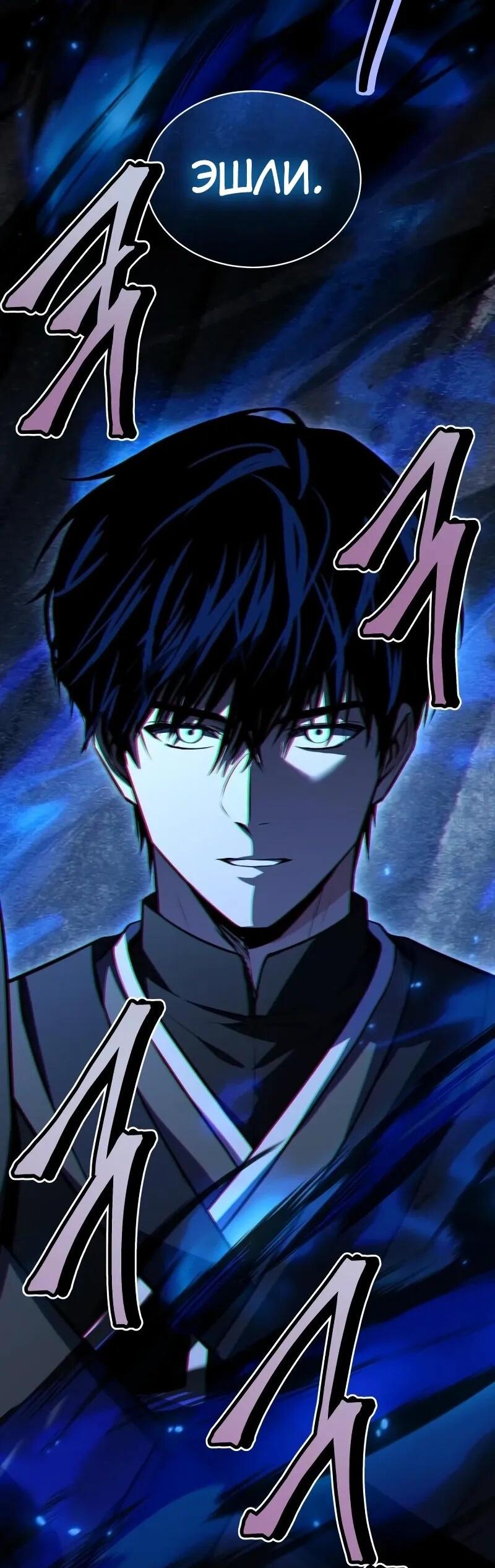 Манга Мастер меча, путешествующий во времени - Глава 22 Страница 3