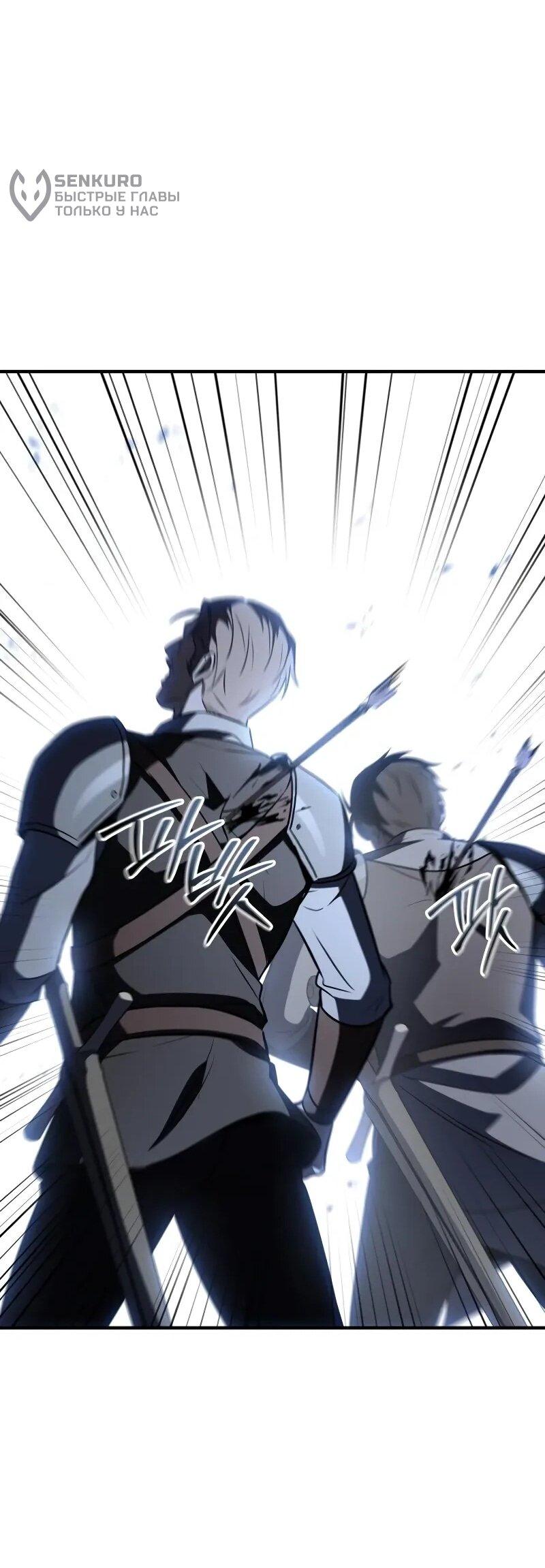 Манга Мастер меча, путешествующий во времени - Глава 22 Страница 69