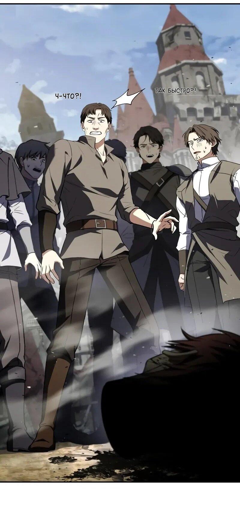 Манга Мастер меча, путешествующий во времени - Глава 22 Страница 16