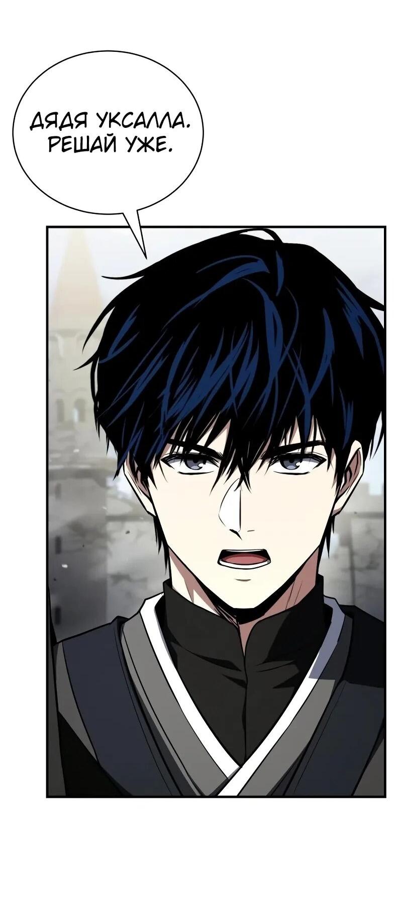 Манга Мастер меча, путешествующий во времени - Глава 22 Страница 19