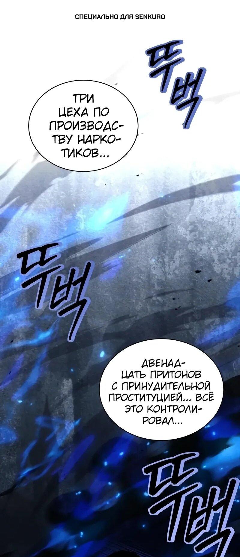 Манга Мастер меча, путешествующий во времени - Глава 22 Страница 1