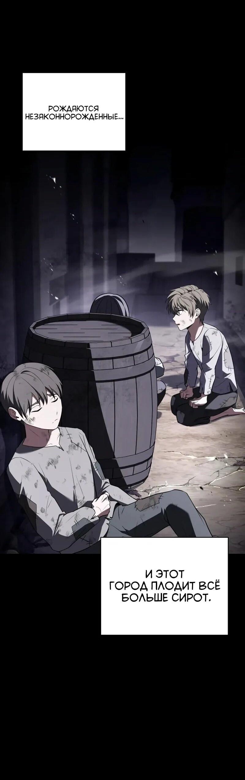 Манга Мастер меча, путешествующий во времени - Глава 22 Страница 26