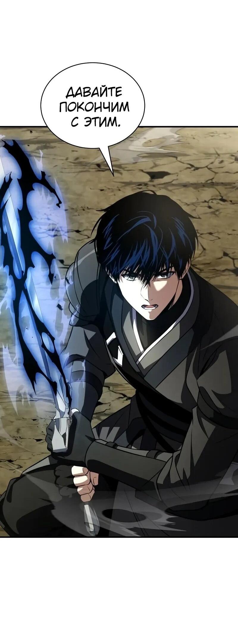 Манга Мастер меча, путешествующий во времени - Глава 22 Страница 57