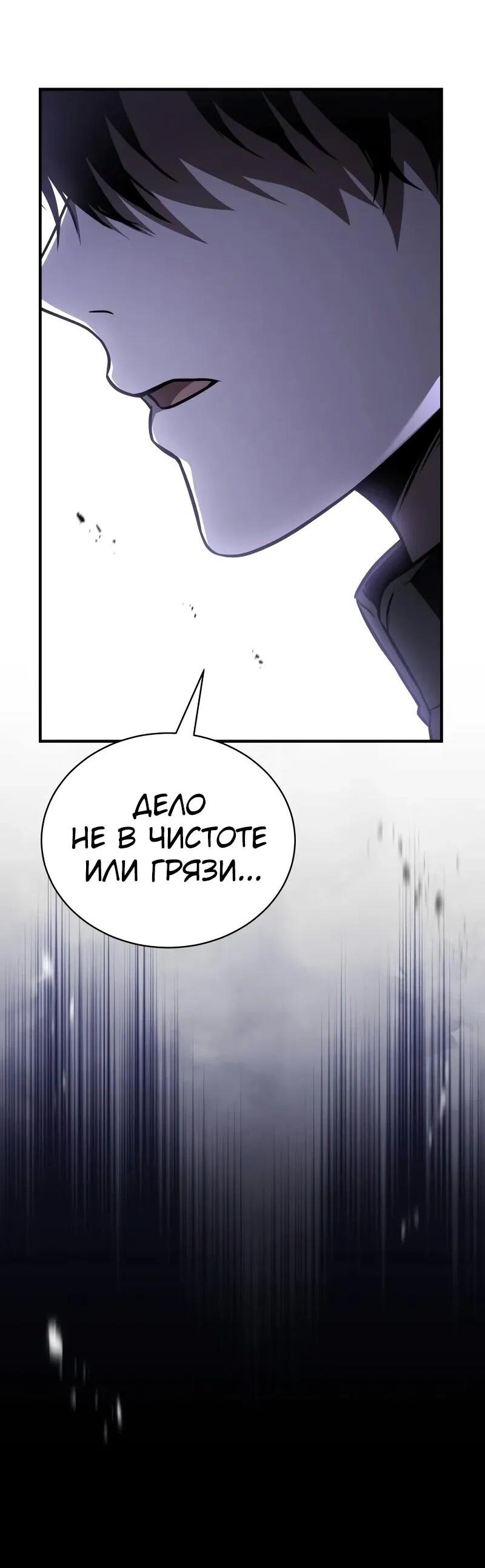 Манга Мастер меча, путешествующий во времени - Глава 22 Страница 22