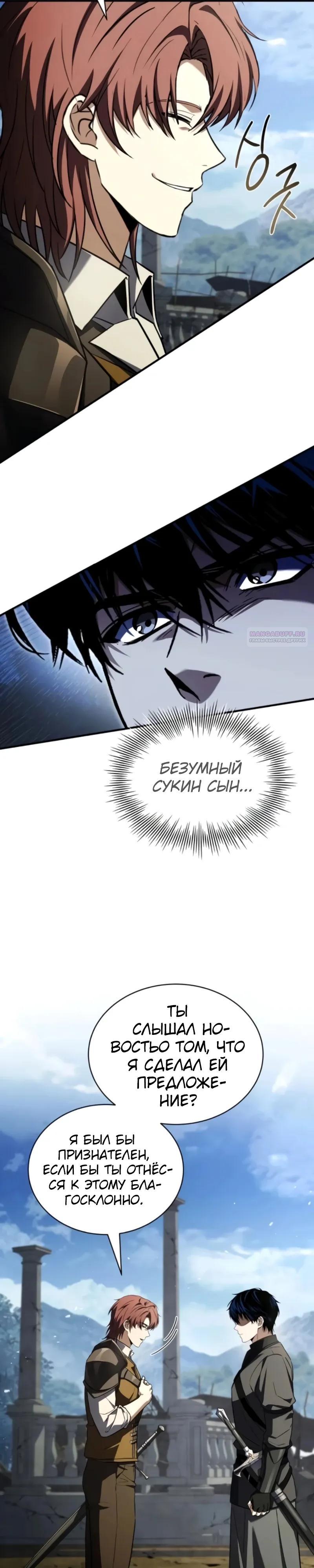 Манга Мастер меча, путешествующий во времени - Глава 21 Страница 18