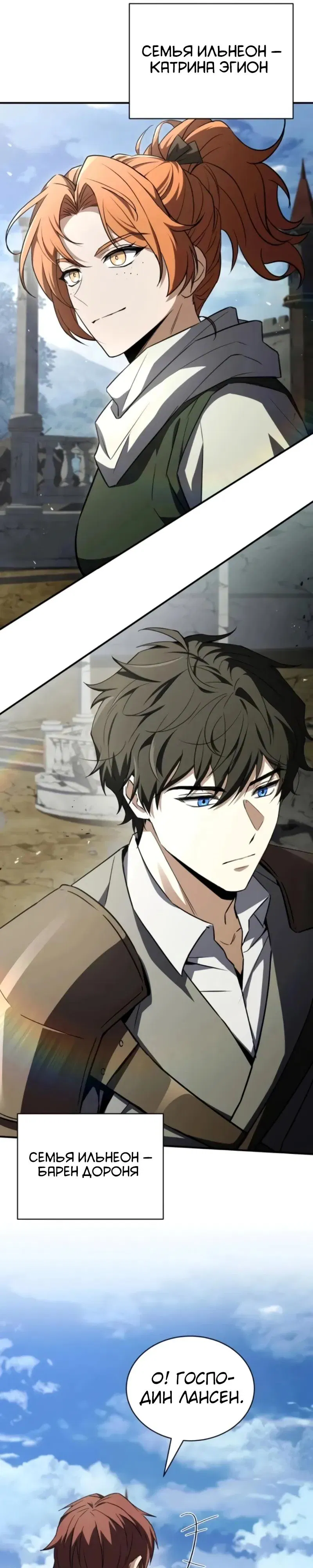 Манга Мастер меча, путешествующий во времени - Глава 21 Страница 15