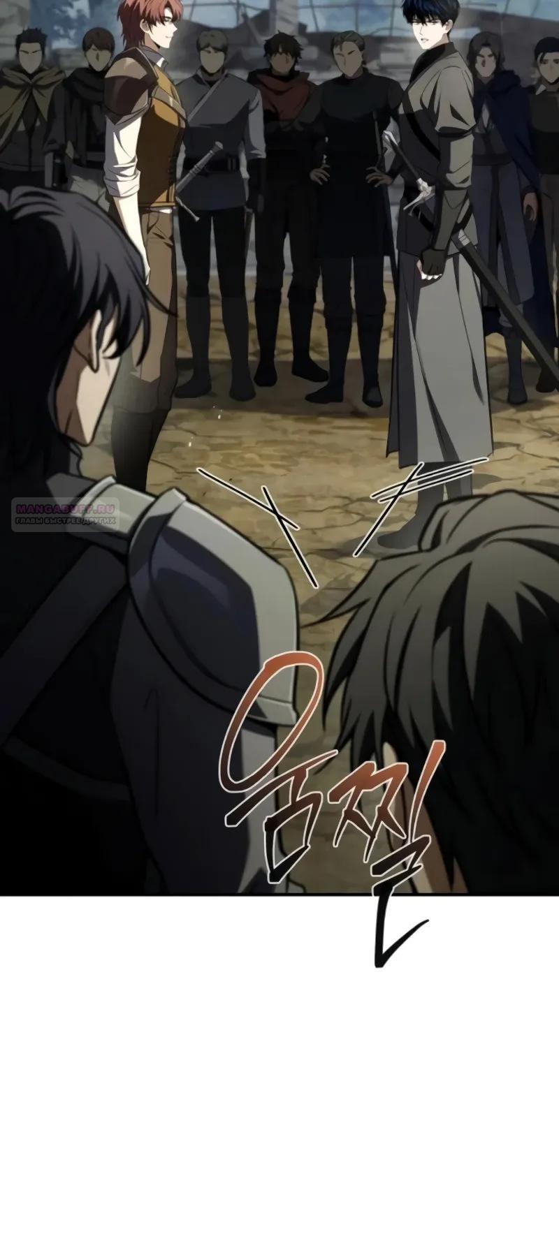 Манга Мастер меча, путешествующий во времени - Глава 21 Страница 22