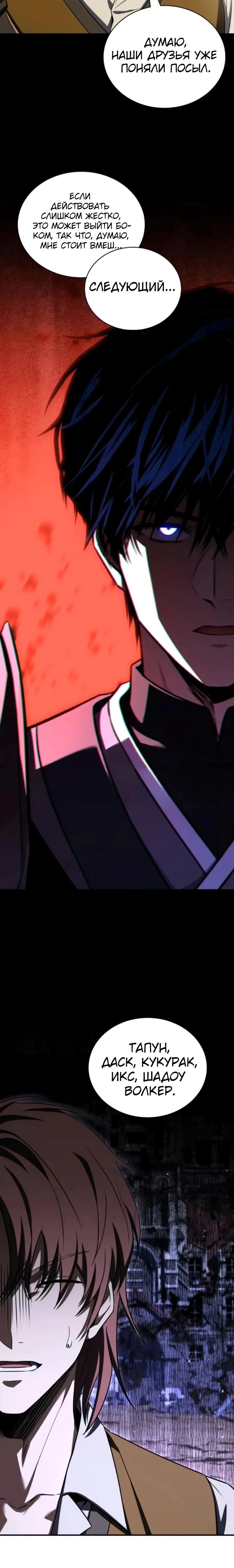 Манга Мастер меча, путешествующий во времени - Глава 21 Страница 29