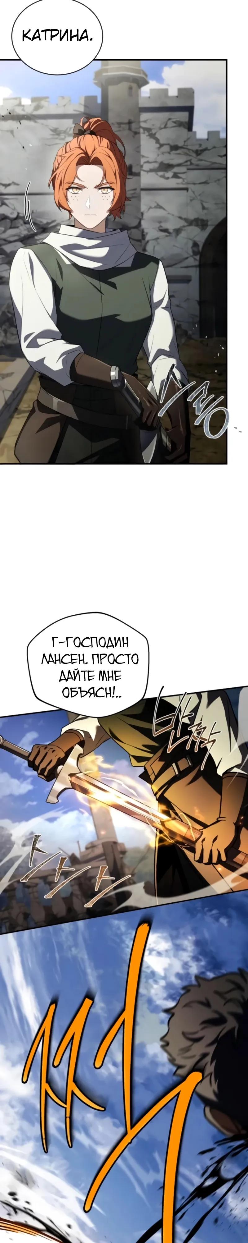 Манга Мастер меча, путешествующий во времени - Глава 21 Страница 24