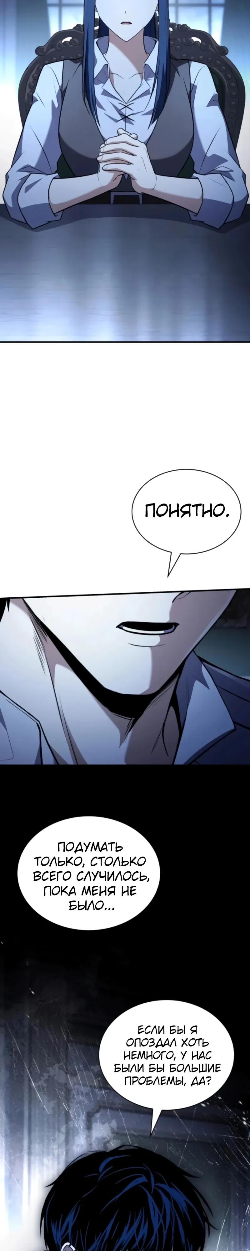 Манга Мастер меча, путешествующий во времени - Глава 21 Страница 3